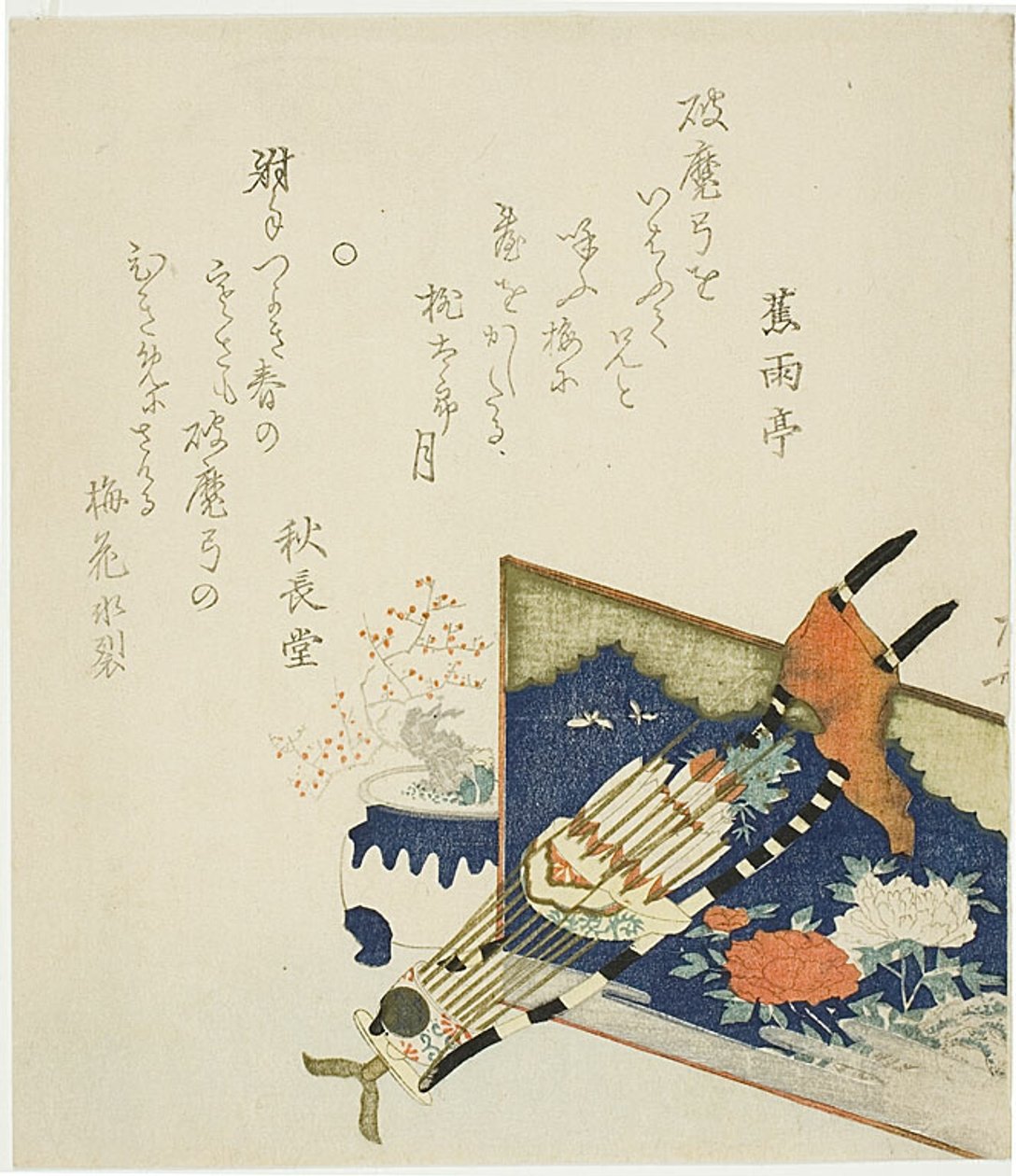  av Ryuryukyo Shinsai