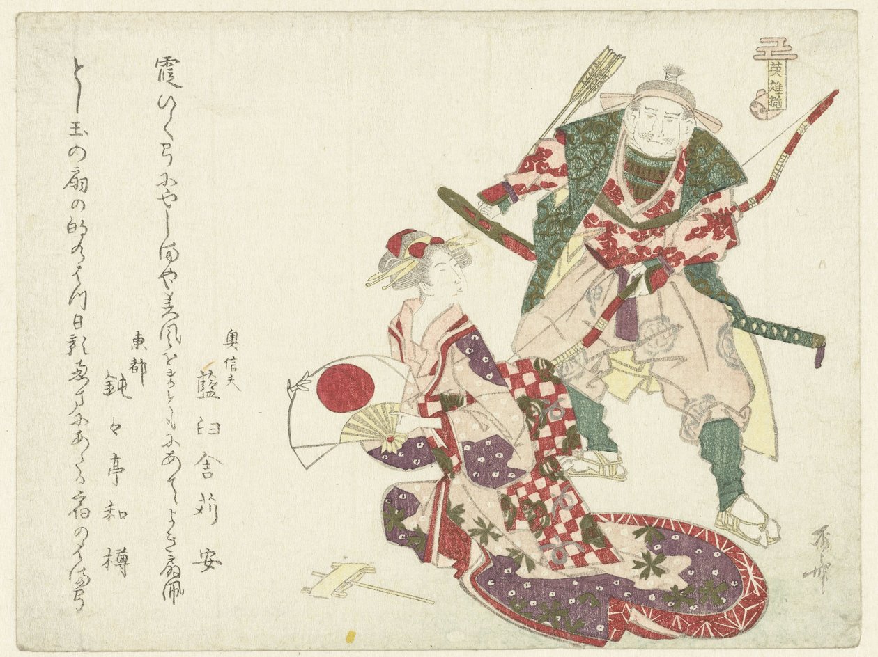 En bueskytter og en sittende dame av Ryuryukyo Shinsai