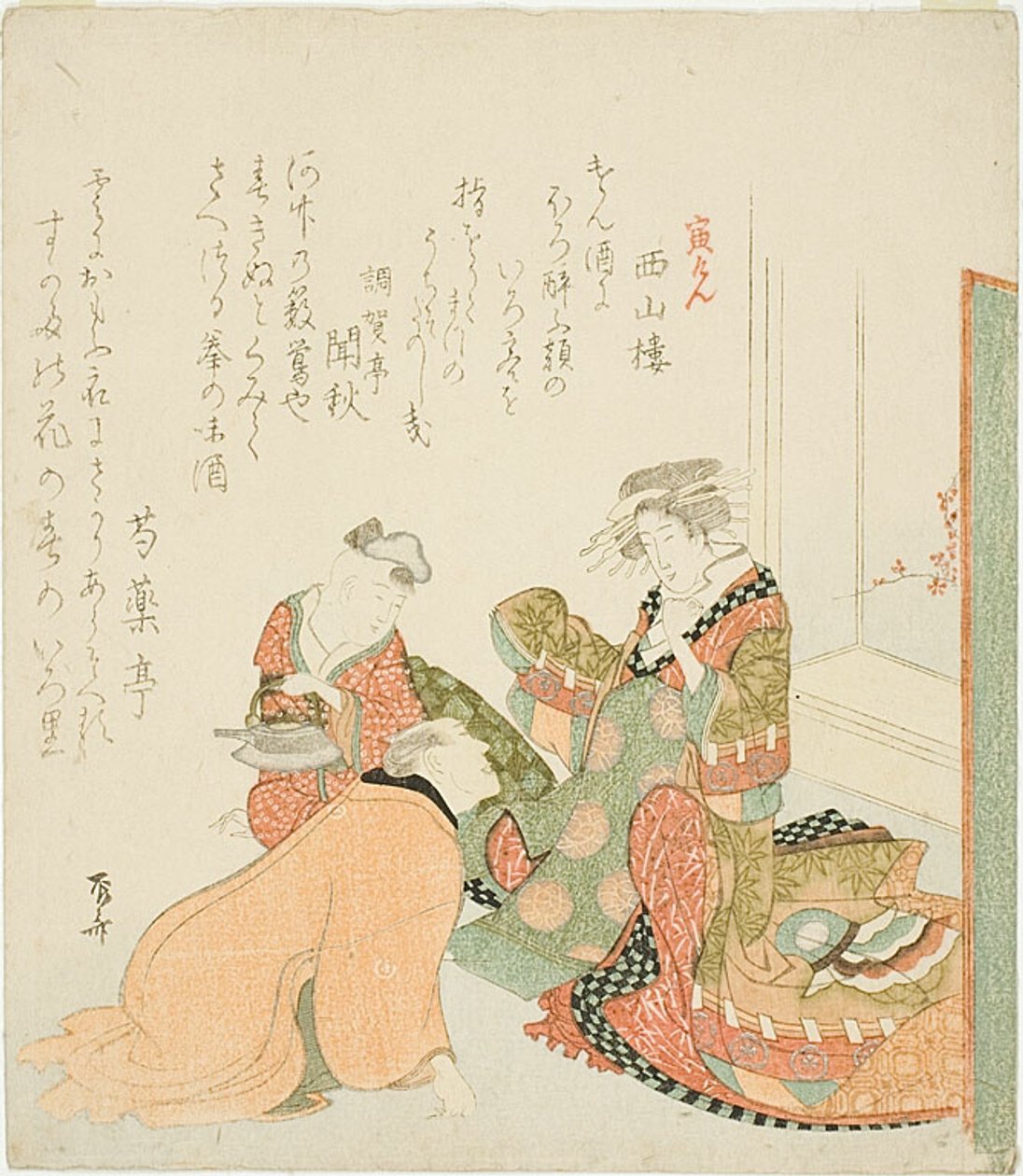  av Ryuryukyo Shinsai