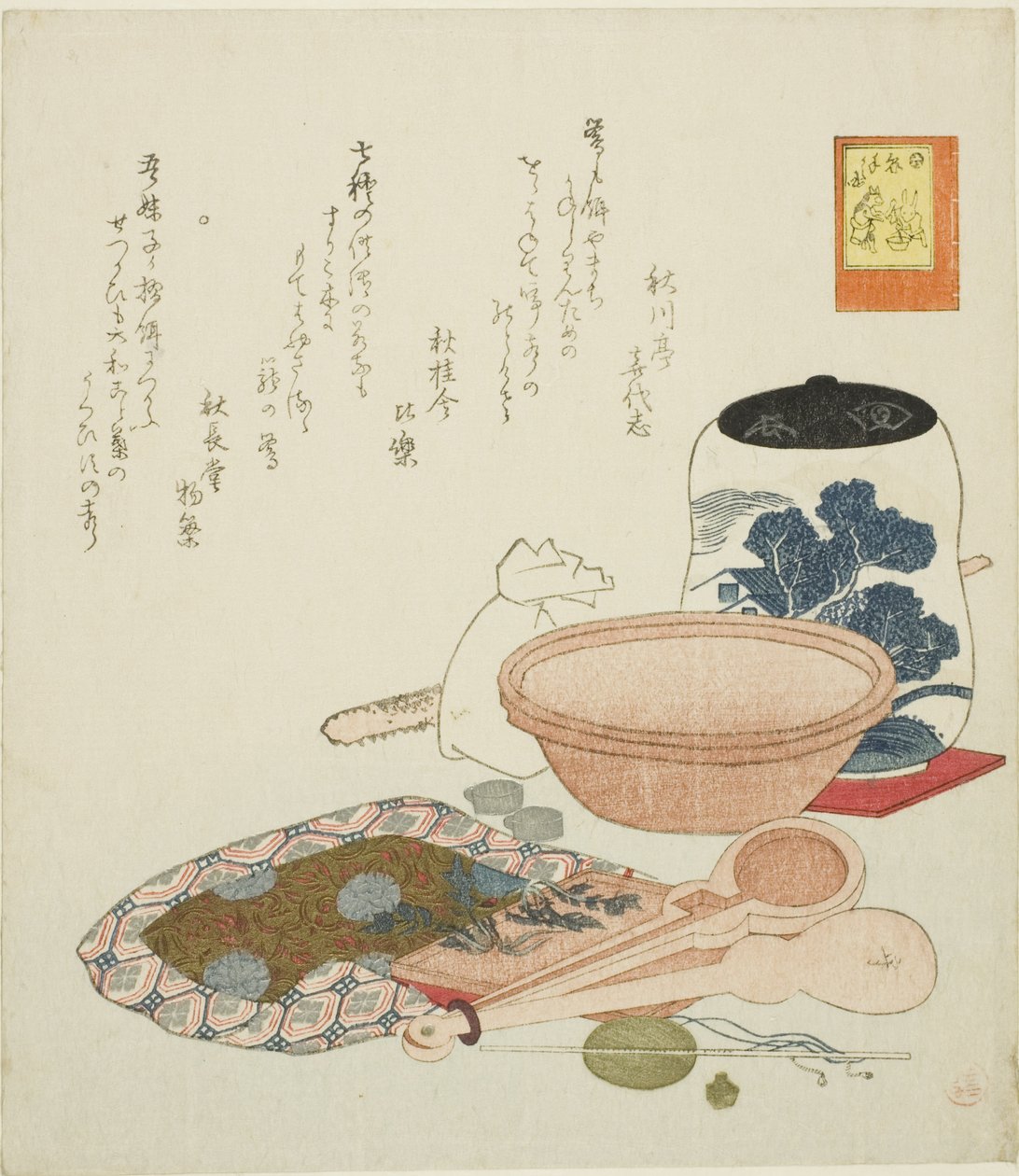  av Ryuryukyo Shinsai