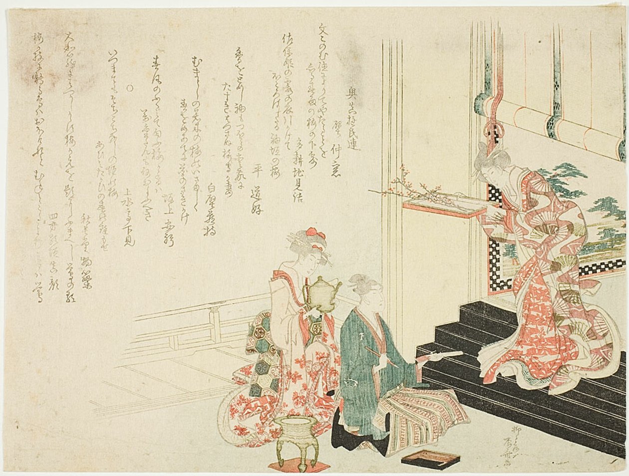  av Ryuryukyo Shinsai