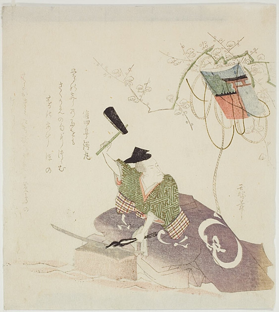  av Ryuryukyo Shinsai