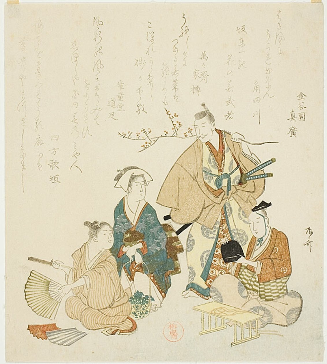 av Ryuryukyo Shinsai