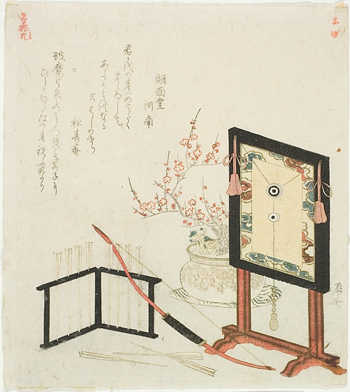  av Ryuryukyo Shinsai