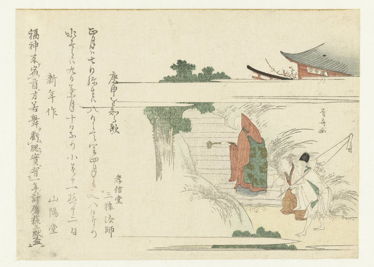 Reisende som passerer en helligdom av Ryuryukyo Shinsai