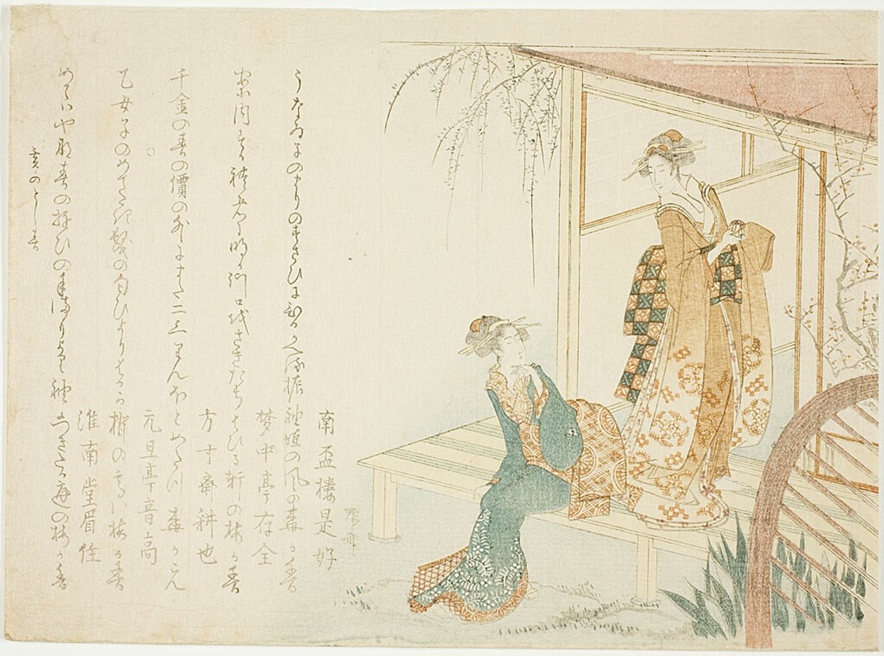  av Ryuryukyo Shinsai