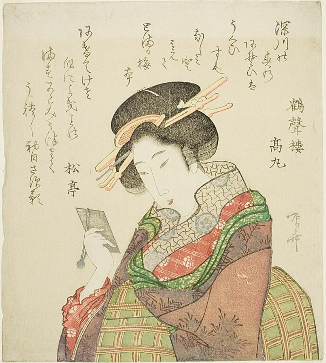  av Ryuryukyo Shinsai