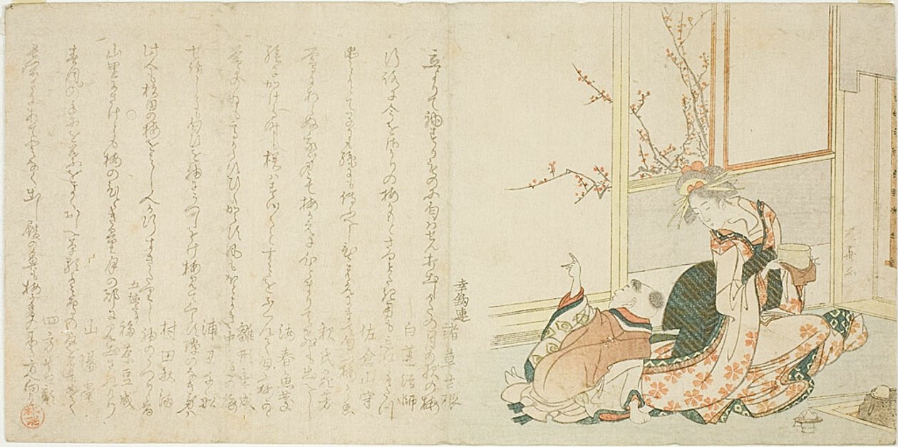  av Ryuryukyo Shinsai