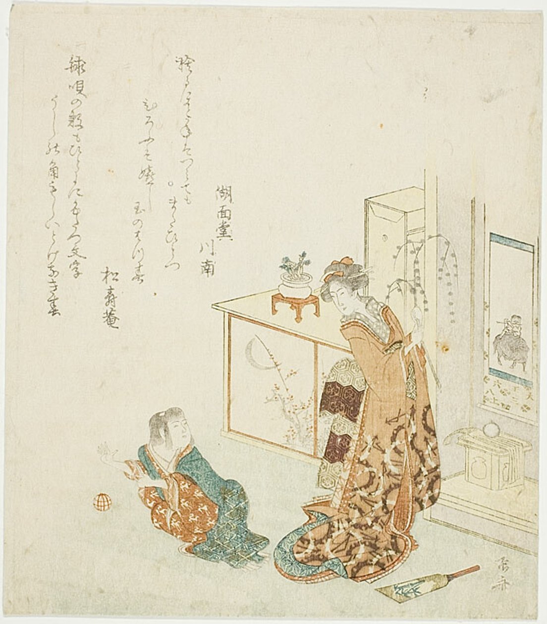  av Ryuryukyo Shinsai