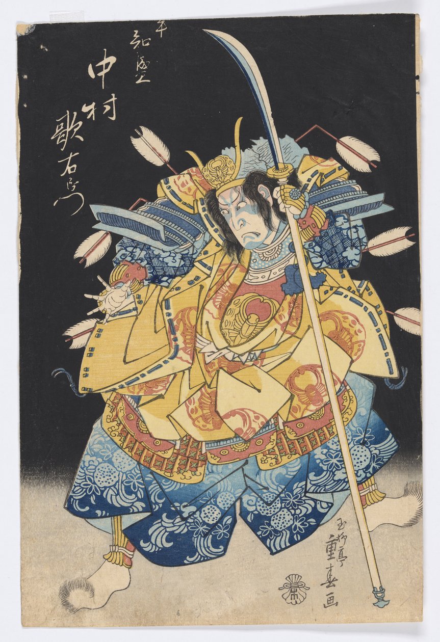  av Ryusai Shigeharu