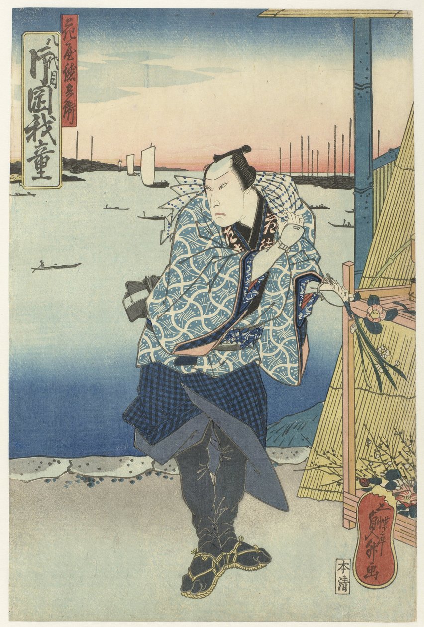 Blomsterhandler i havnen av Sadamasu (II) , Utagawa