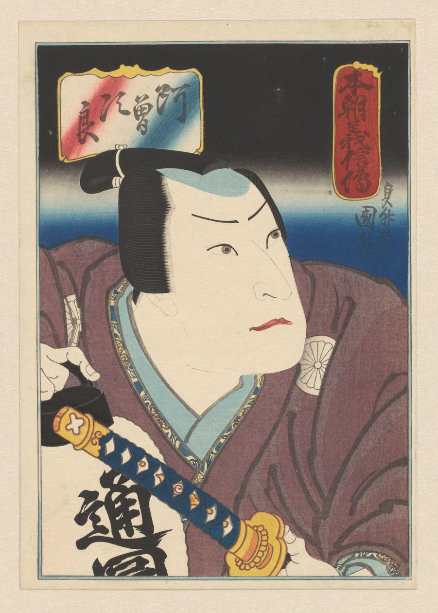 Danshichi Kurobei, full lengde av Sadamasu (II) , Utagawa