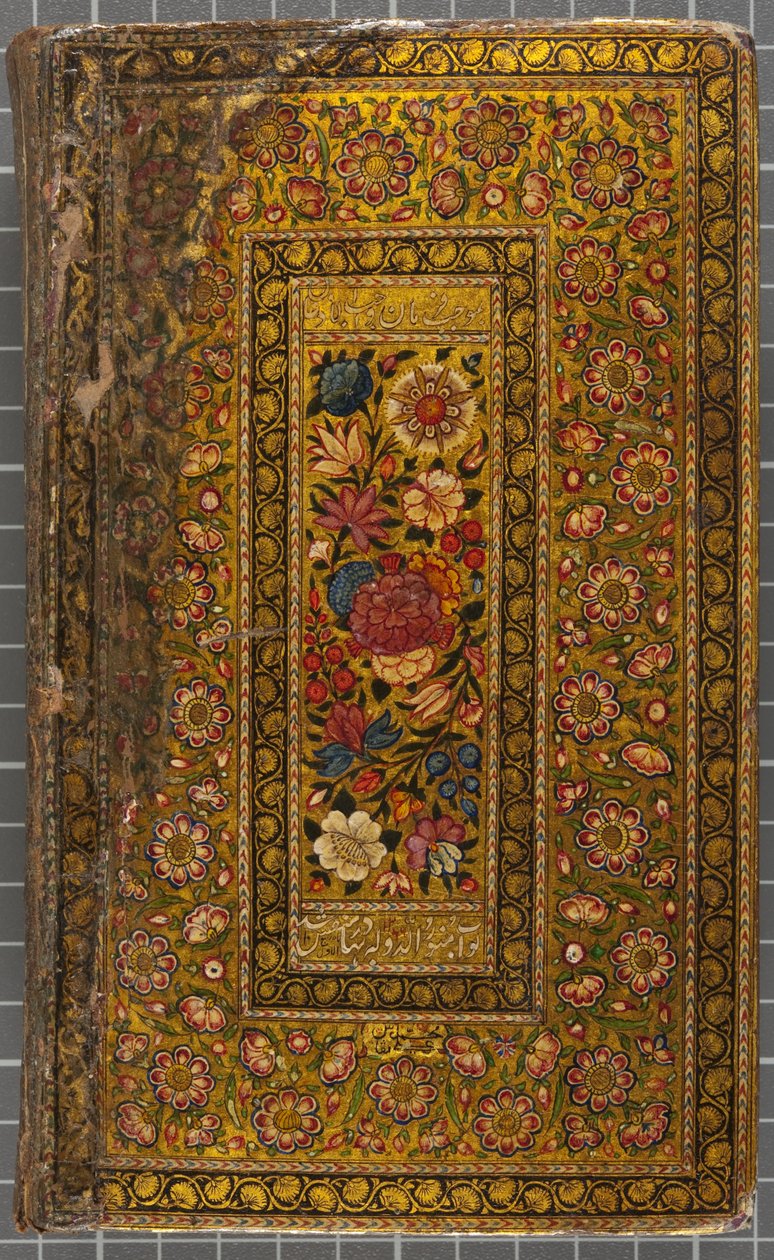 Bakside, Brev på Naskhi, arabisk, 1771 (skinnbundet bind) av Sadwa Al Khazen
