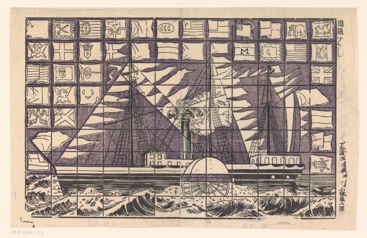 Raderboot av Samuel Jessurun de Mesquita
