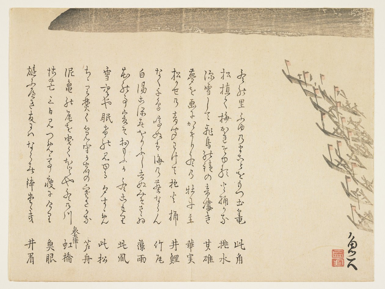 Båtliv om natten, ca. 1830-44 (farget treblokktrykk) av Sat Gyodai