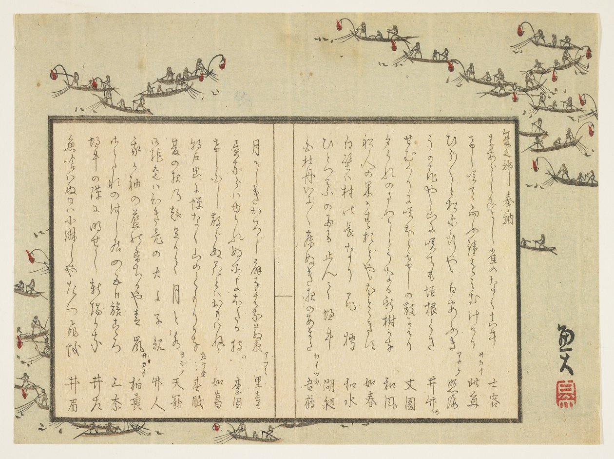 Skarvfiske om natten, ca. 1830-44 (farget treblokktrykk) av Sat Gyodai