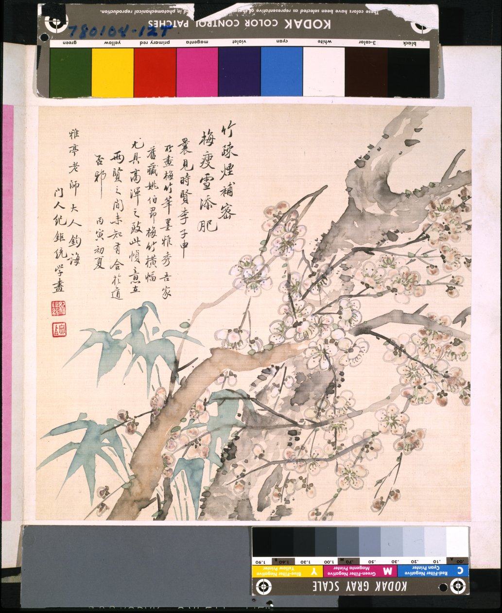  av School Chinese