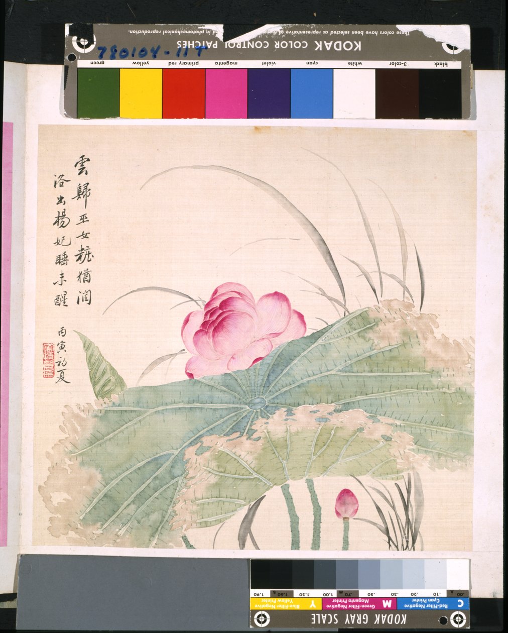 av School Chinese