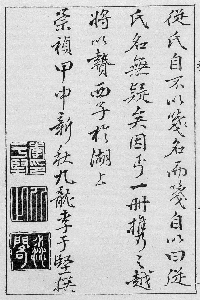 kinesiske skrifter. sd. av School Chinese
