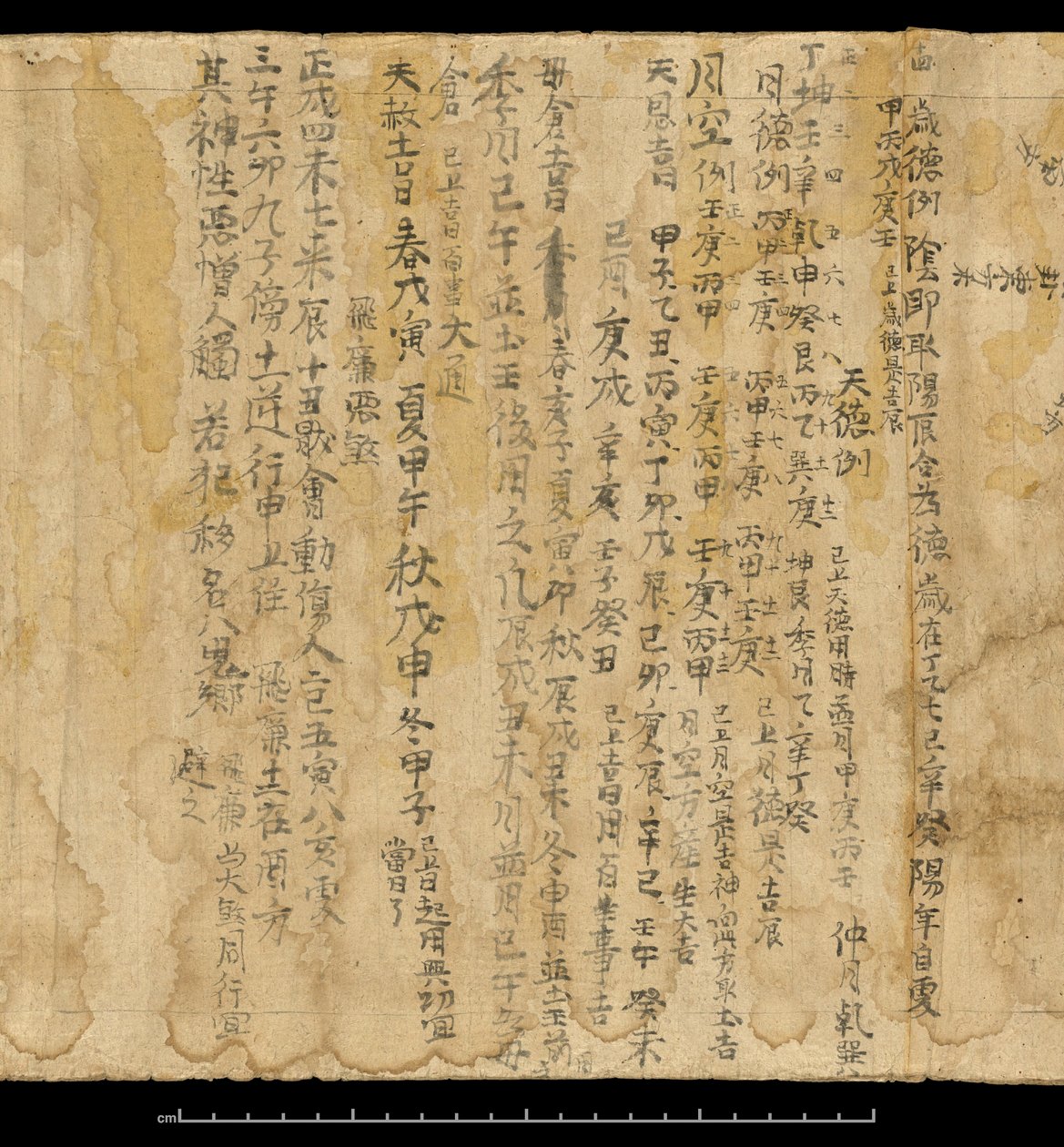 Spådomstekst, Dunhuang Mogao, Kina, ca. 978 (blekk på papir) av School Chinese