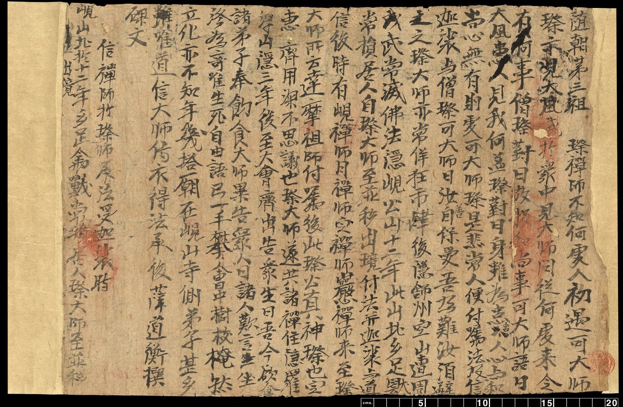 Fragment fra Dunhuang, Or. 8210 S.1611 av School Chinese