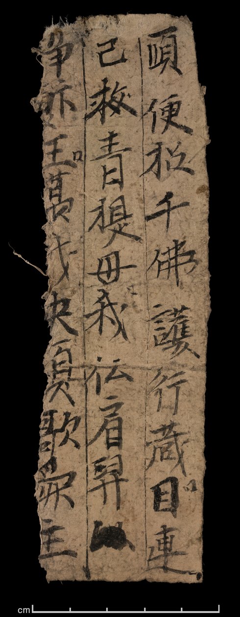 Fragment fra Dunhuang, Or. 8210 S.9530 recto av School Chinese