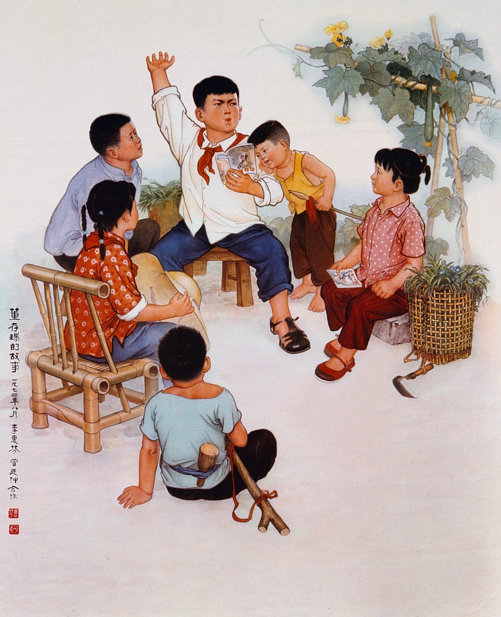  av School Chinese
