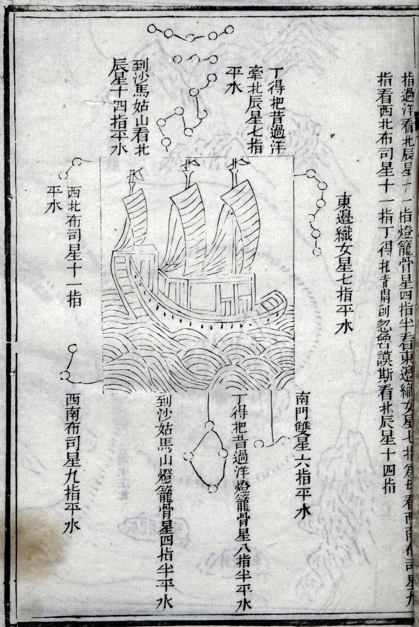 Kart over ekspedisjonene til Zheng He (Zheng-He eller Cheng Ho) (1371-1433) i Øst-Afrika. Paris College of France, Institutt for avanserte kinesiske studier. av School Chinese