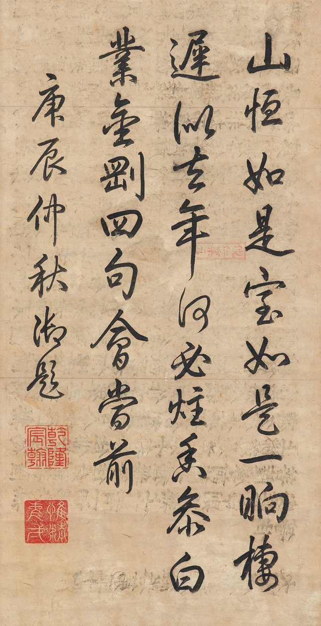 Dikt i løpende kursiv skrift av keiser Qianlong (1711–99) av School Chinese