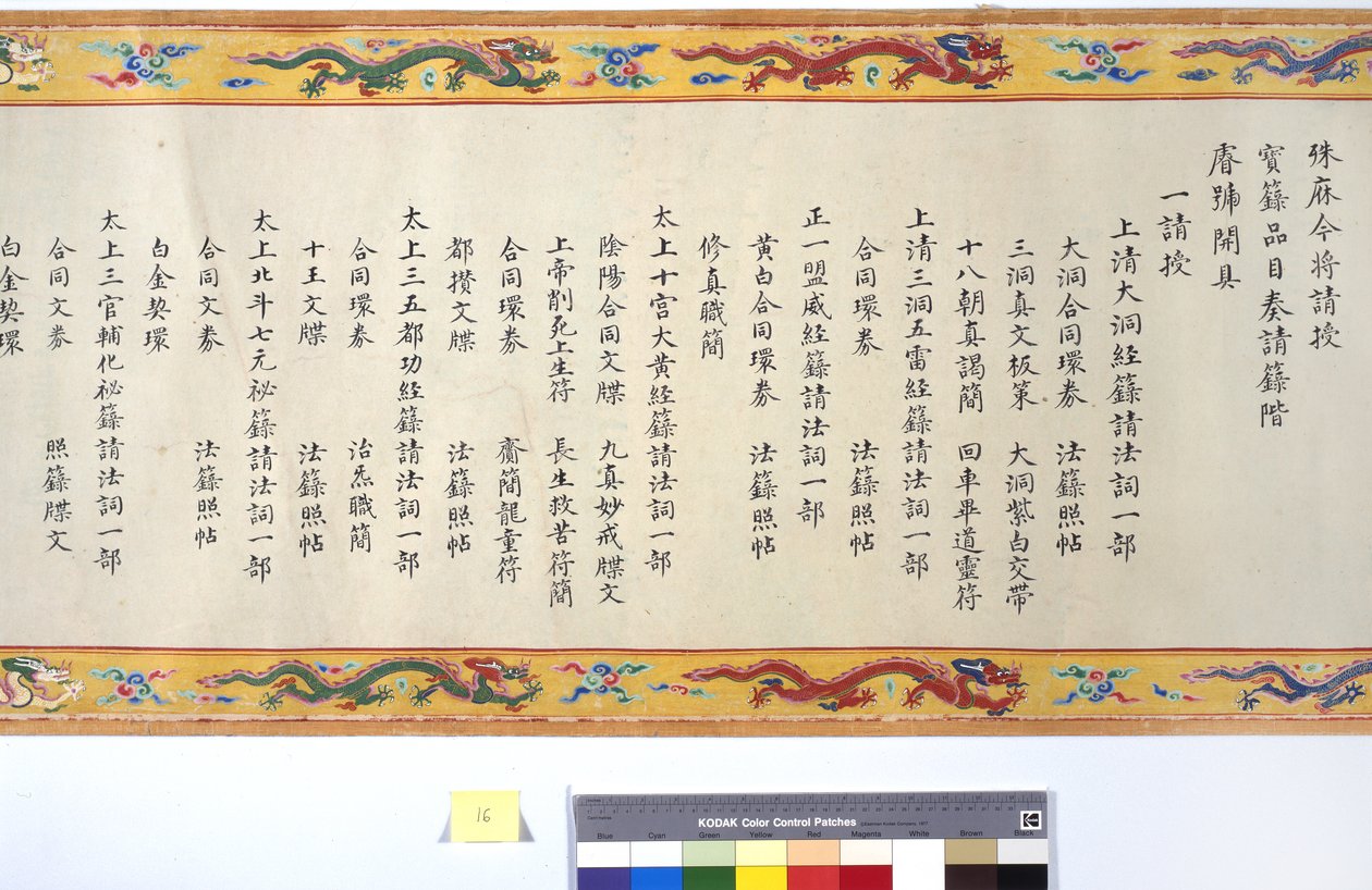 Ordinasjonen av keiserinne Zhang av School Chinese