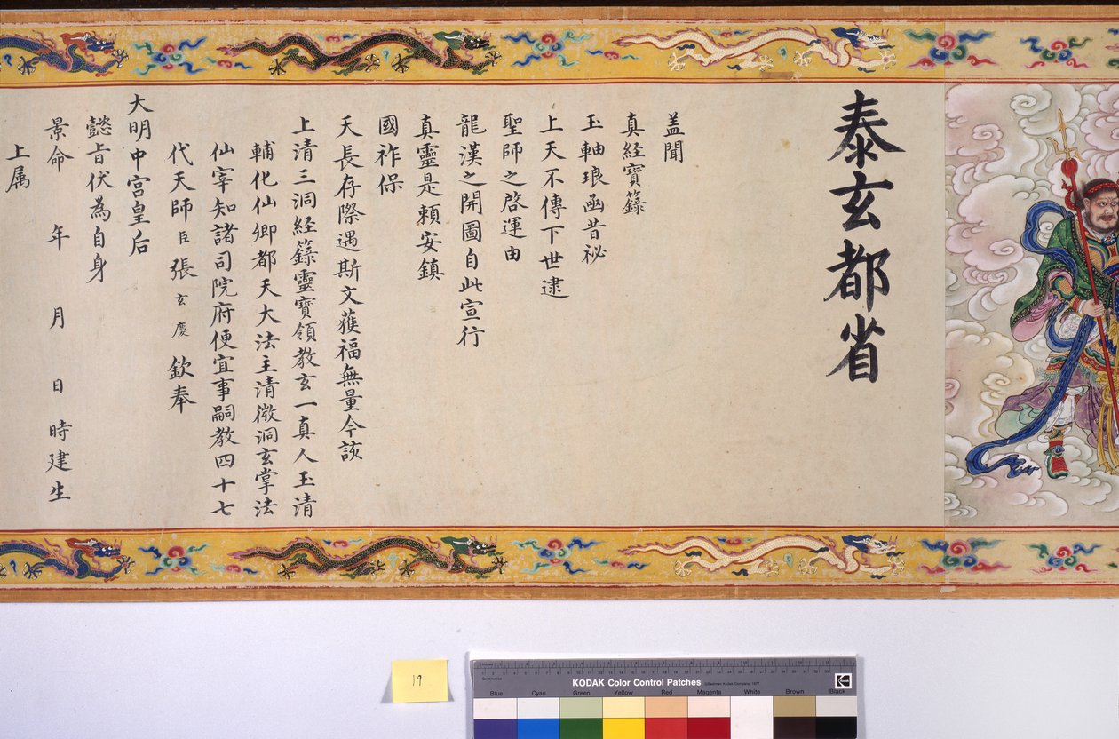 Ordinasjonen av keiserinne Zhang av School Chinese