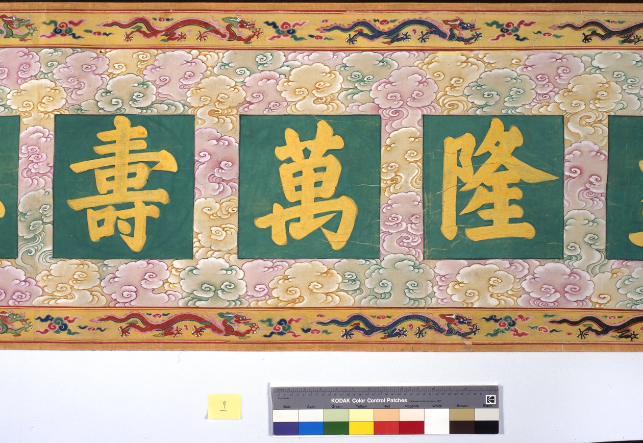 Ordinasjonen av keiserinne Zhang av School Chinese