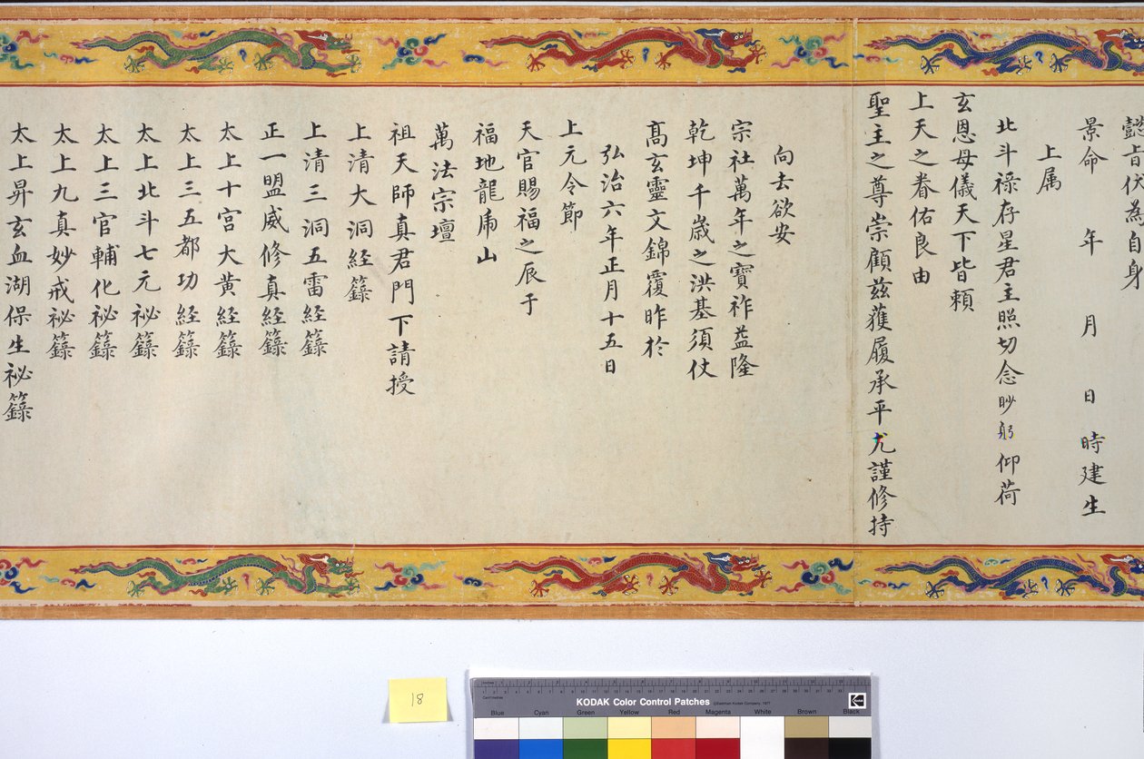 Ordinasjonen av keiserinne Zhang av School Chinese