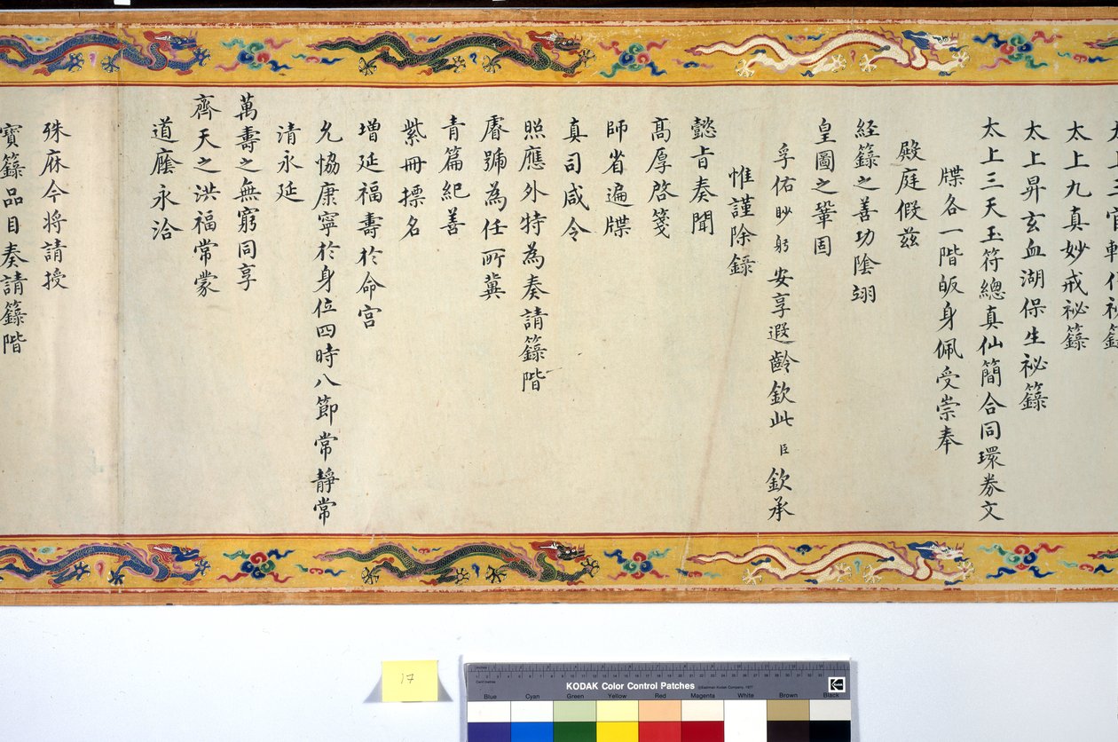 Ordinasjonen av keiserinne Zhang av School Chinese