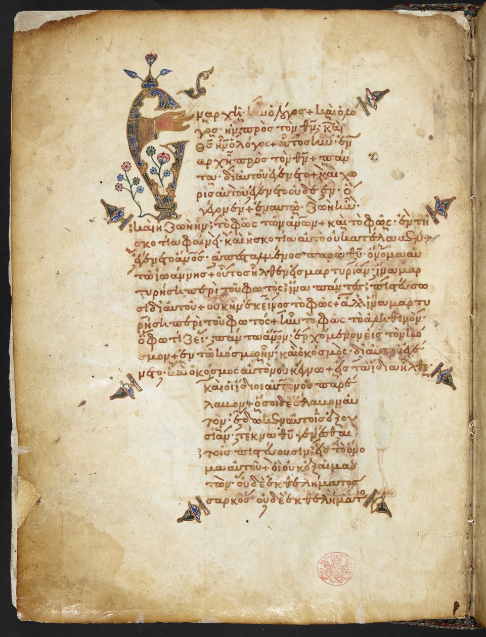 Legg til Ms 39603 fol.1v Cruciform Gospel Lectionary (vellum) av School Greek