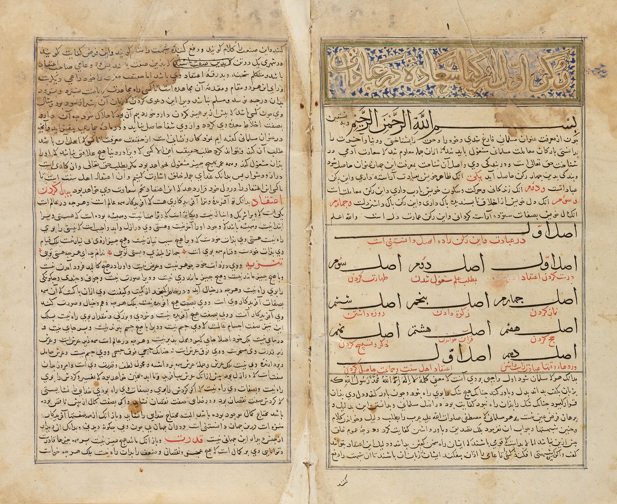 Abu Hamid Muhammad Ibn Muhammad al-Ghazali (d. 1111 e.Kr.): Utbredte mengder (pergament) av School Iranian