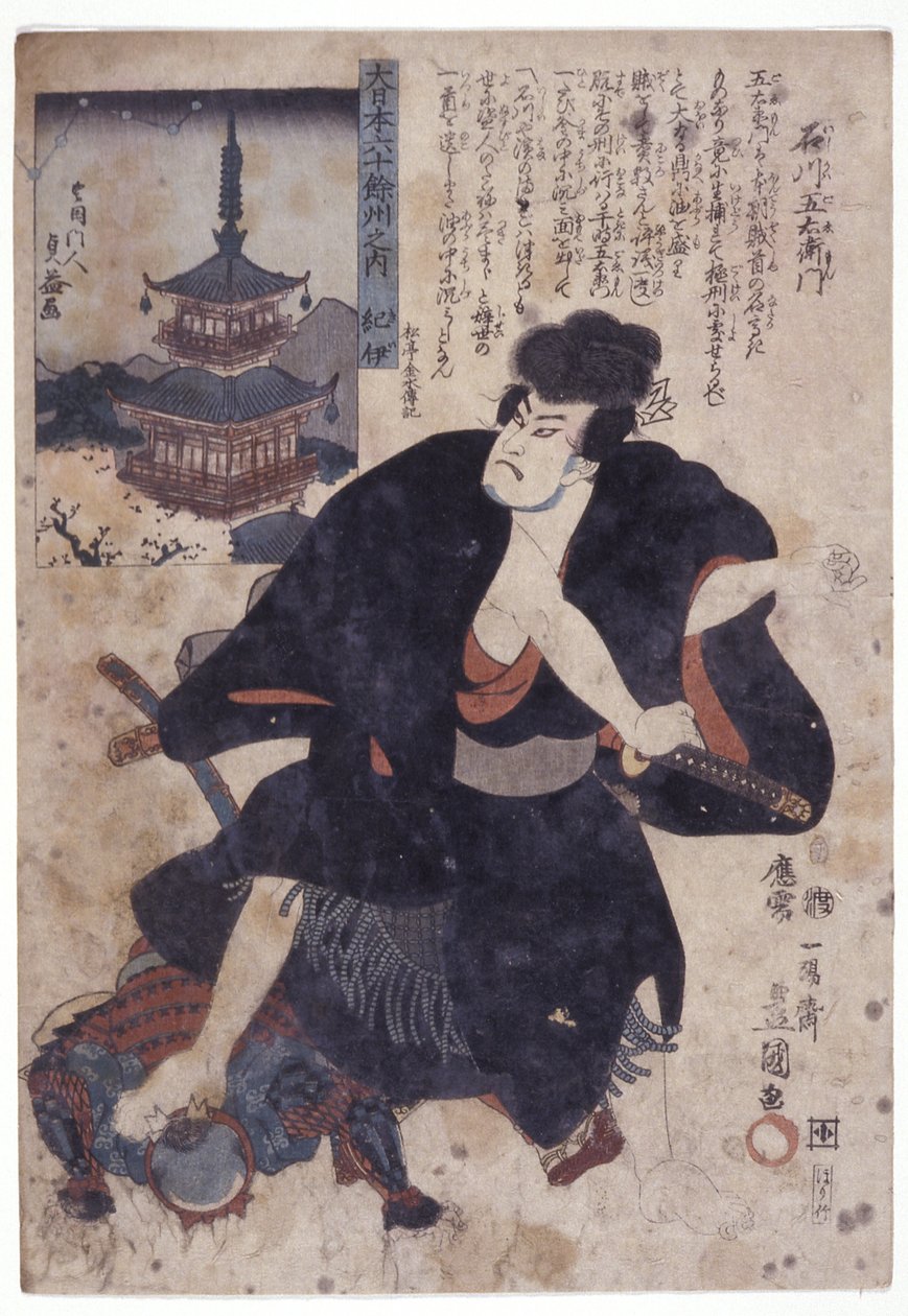 60 provinser i Japan: Ishikawa Goemon (fargetresnitt) av School Japanese