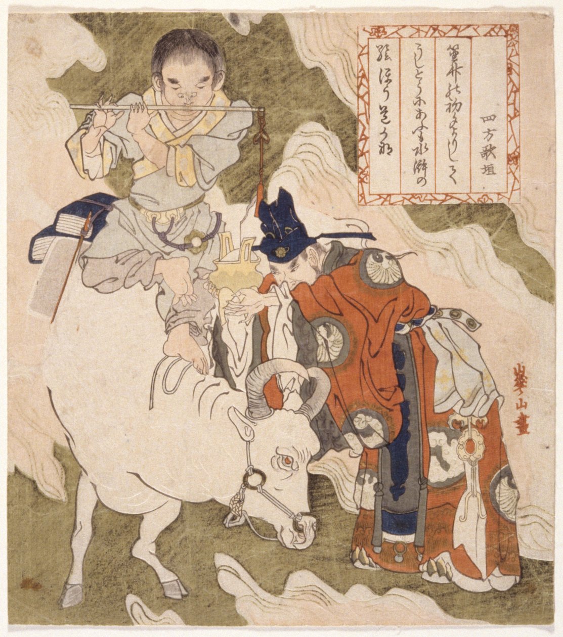 Kinesisk scene av School Japanese
