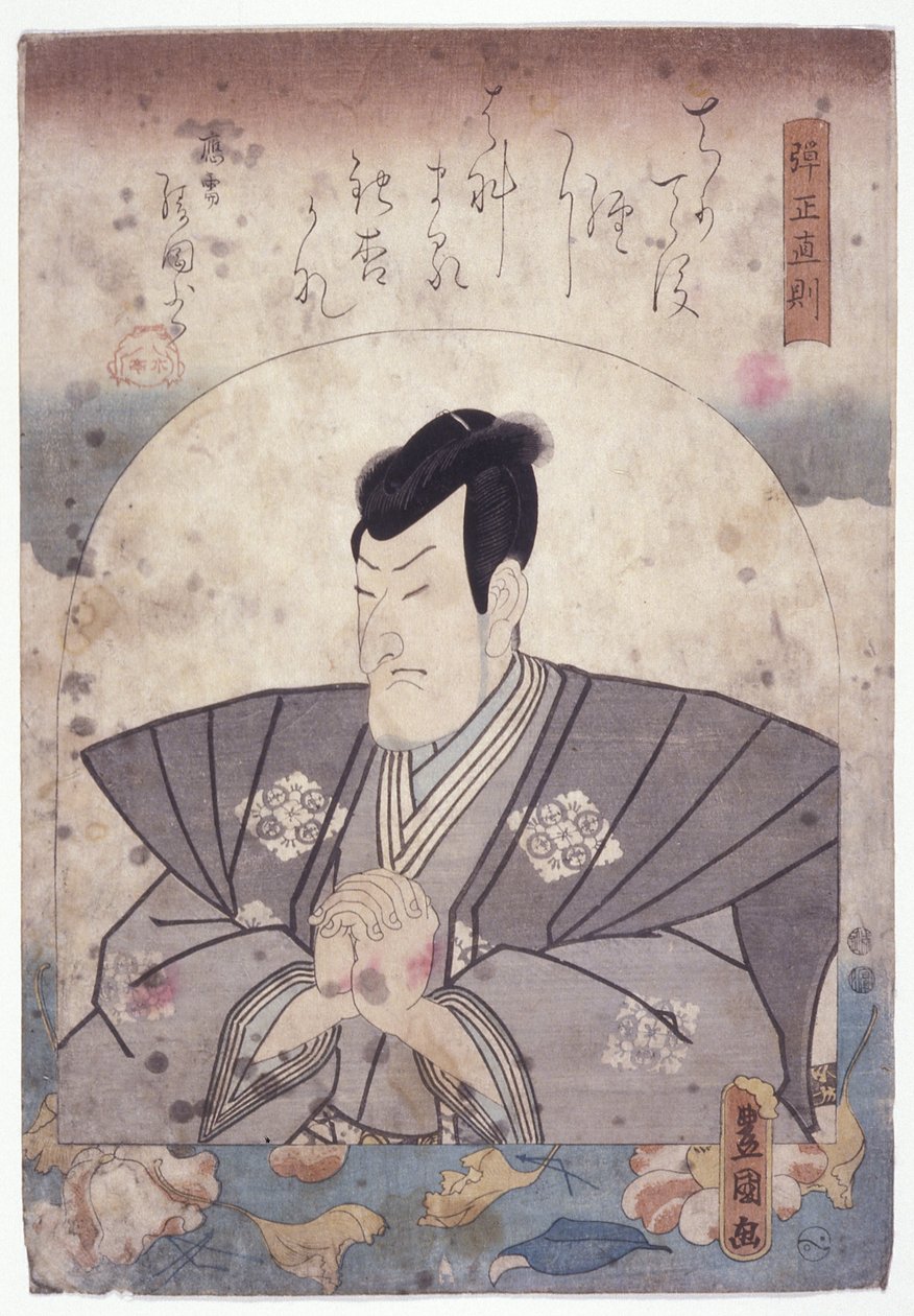 Danjo Naonori (fargetresnitt) av School Japanese