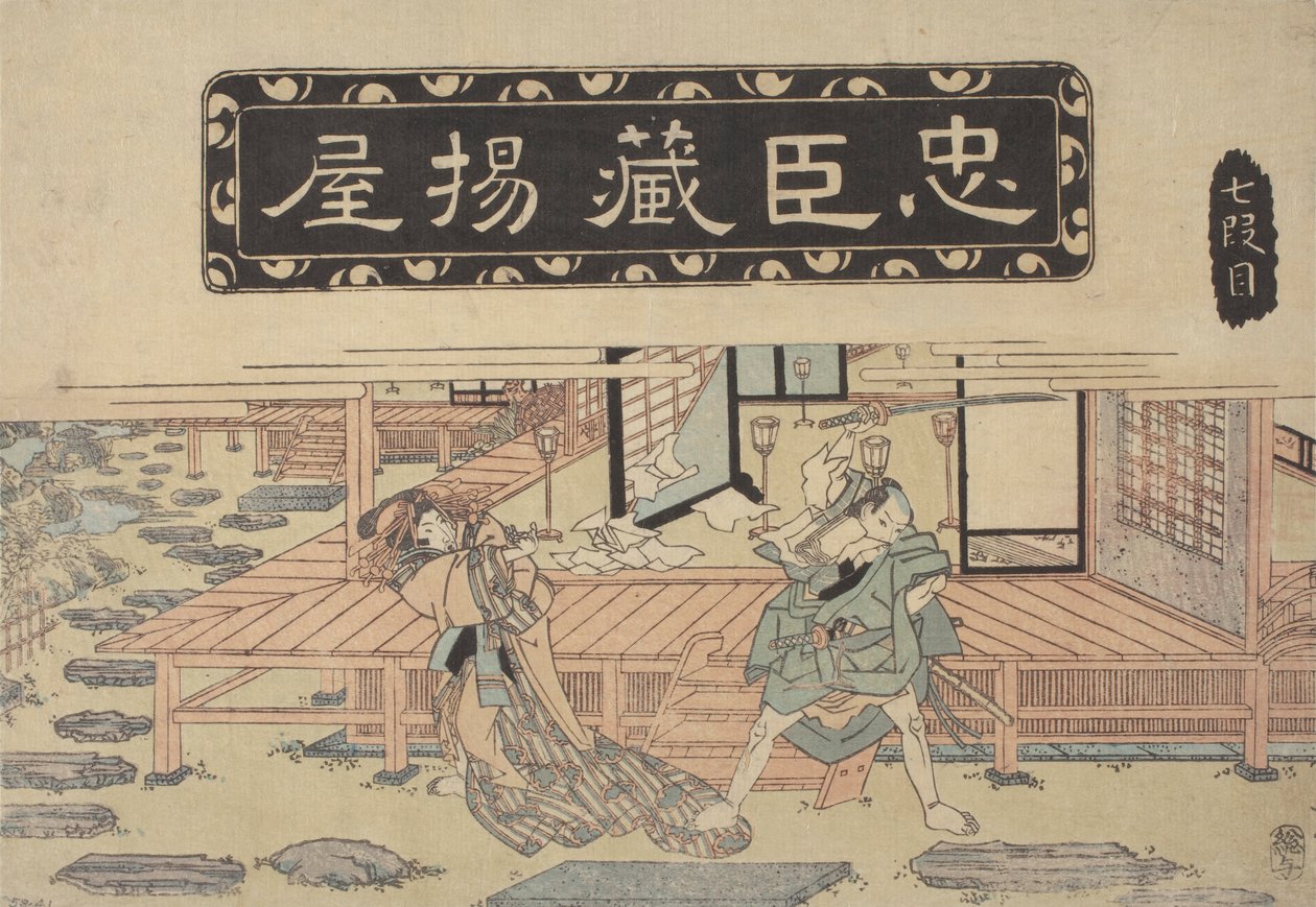 Historisk episode (farget treblokk) av School Japanese