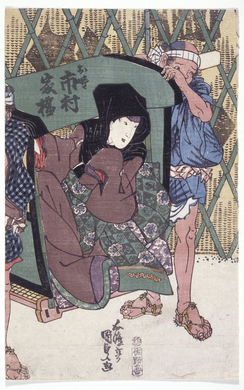 Ichimura Følgende av School Japanese