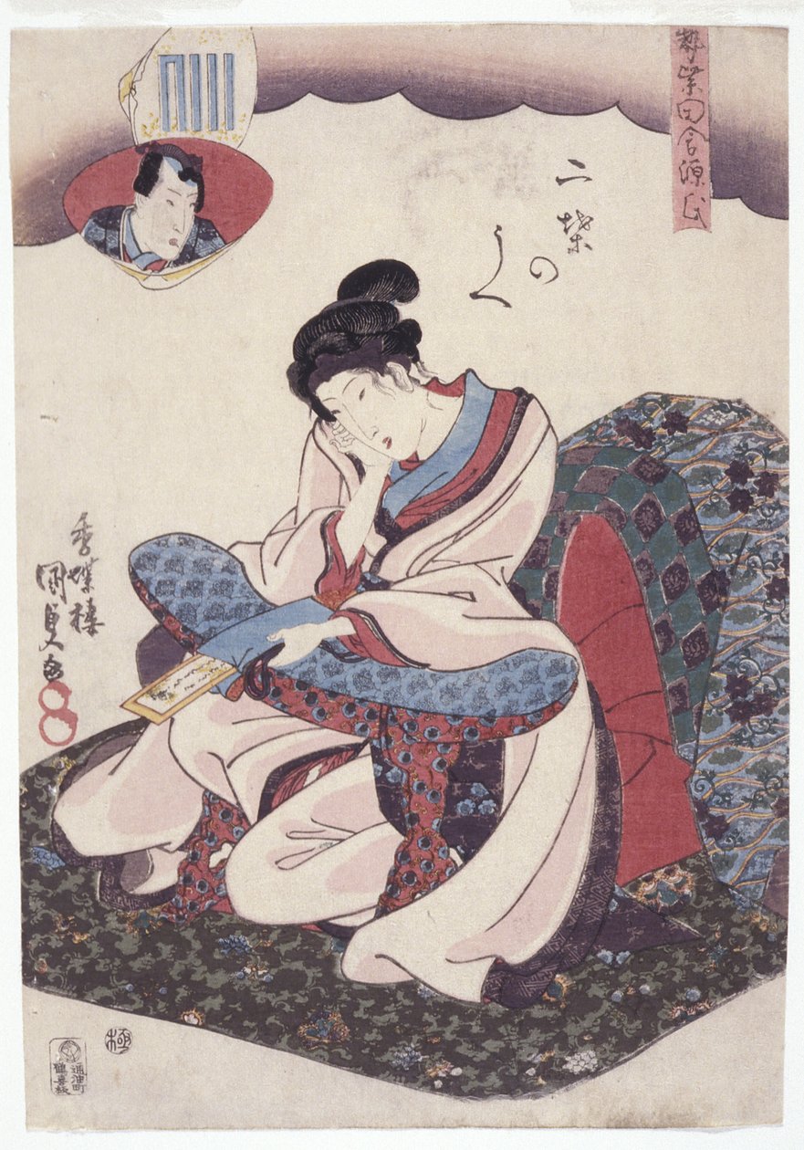 Inaka Genji (fargetresnitt) av School Japanese