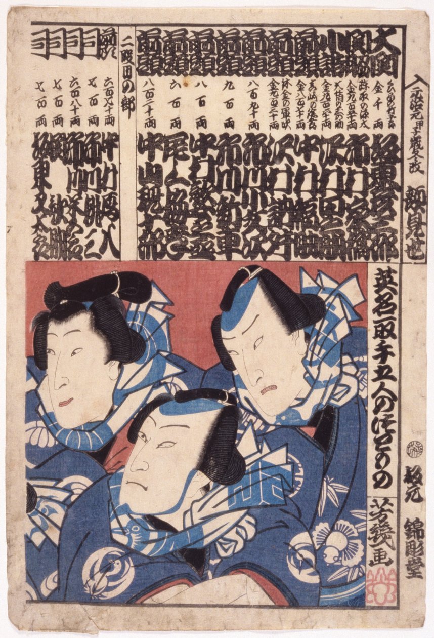 Kaomise-trykk (fargetresnitt) av School Japanese