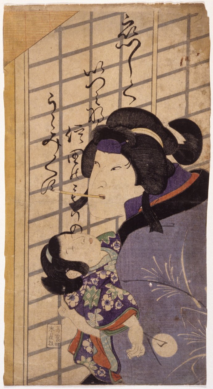 Kuzu No Ha (fargetresnitt) av School Japanese
