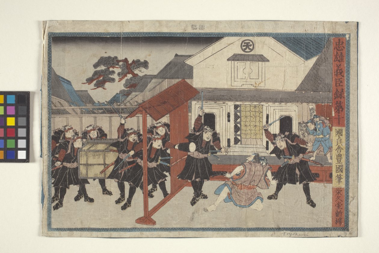 Opptegnelser over lojale helter og rettferdige prester, #10 (fargetresnitt) av School Japanese