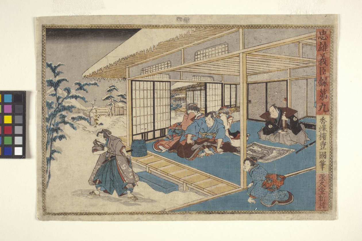 Opptegnelser over lojale helter og rettferdige prester, #9 (fargetresnitt) av School Japanese