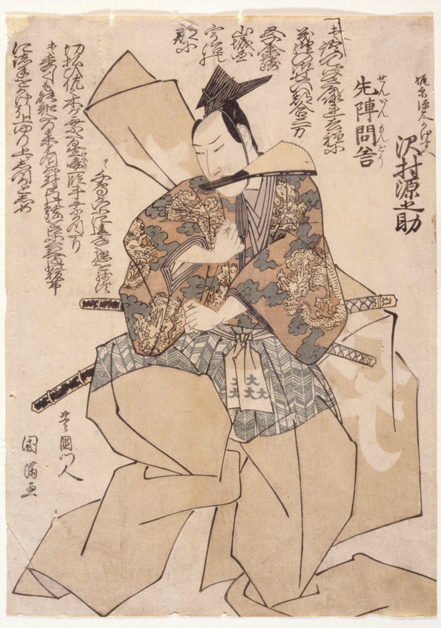 Sawamura Gennosuke Som Kajiwara Akun Genta av School Japanese