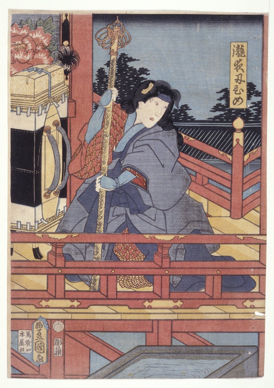 Takiya... (fargetresnitt) av School Japanese