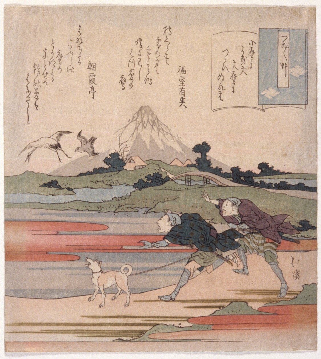 To menn som løper med en hund av School Japanese