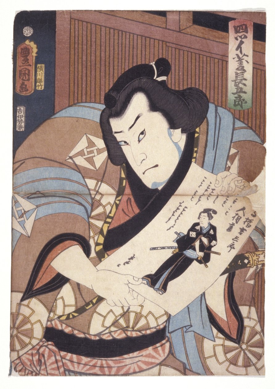 Uten tittel (fargetresnitt) av School Japanese